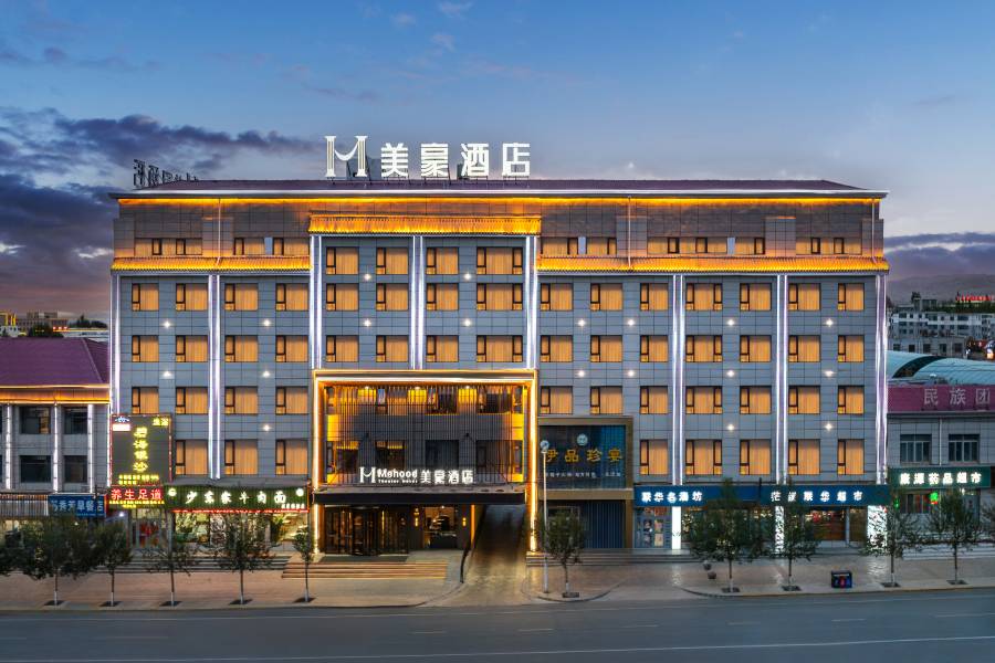 美豪酒店(茫崖店)