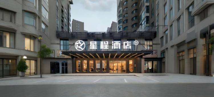 星程酒店(老河口汉江商业广场店)图片