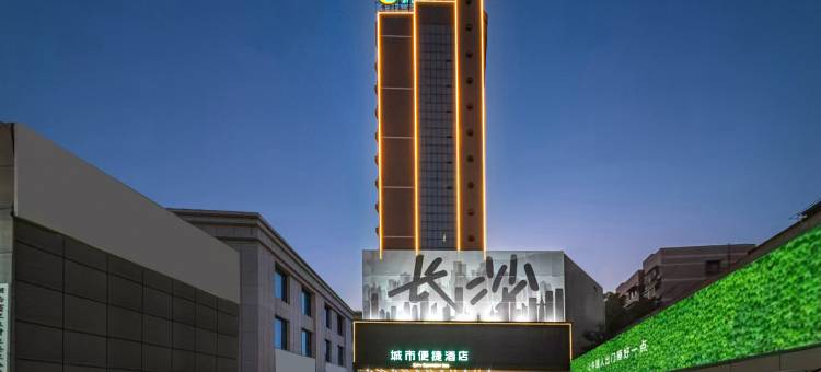城市便捷酒店(五一广场朝阳村地铁站店)图片
