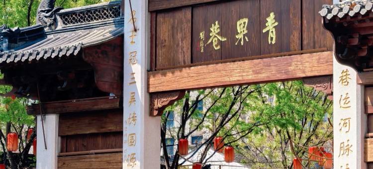 如家酒店neo(常州九洲新世界广场青果巷店)图片