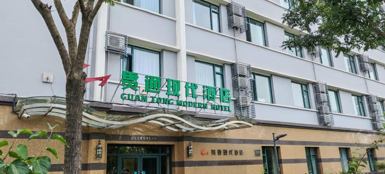 贯通现代酒店(北京前门店)图片