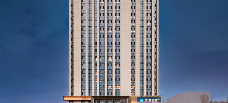 汉庭酒店(青岛新都心清江路地铁站店)图片