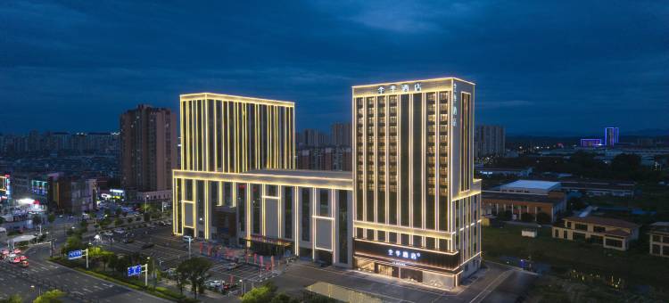 全季酒店(芜湖南陵来邦广场店)图片