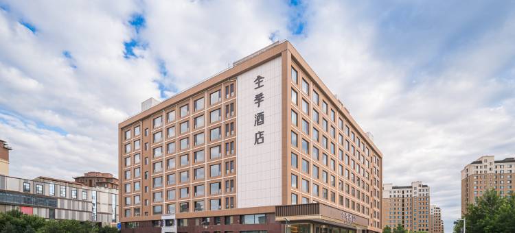全季酒店(赤峰红山体育中心店)图片
