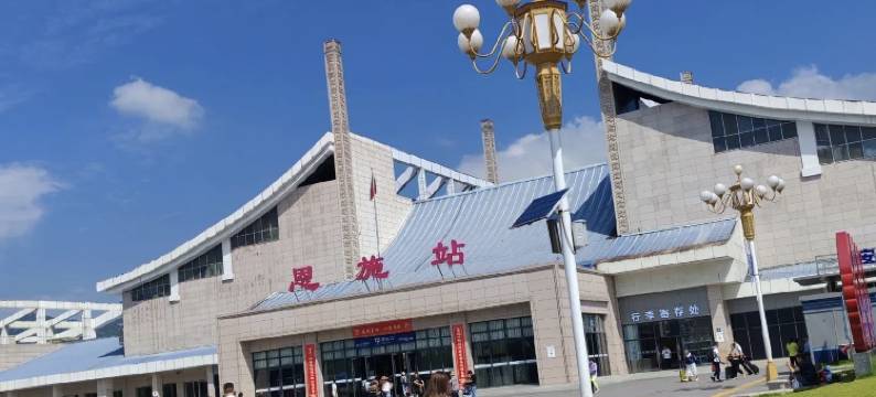 城市达人精选酒店(恩施火车站机场店)图片