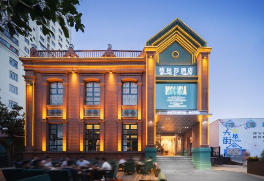 喀秋莎民宿（伊宁六星街店）外景图