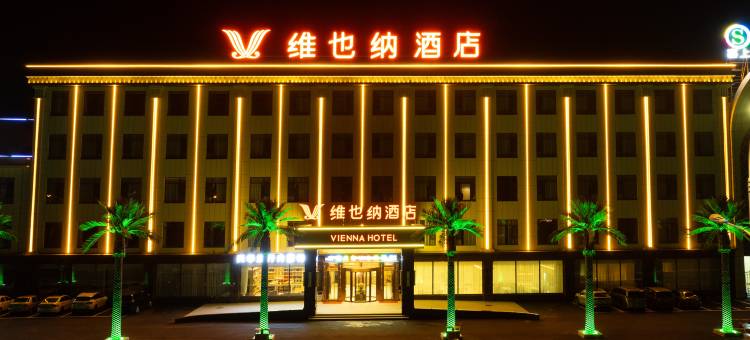 维也纳酒店(武川政务大厅店)图片