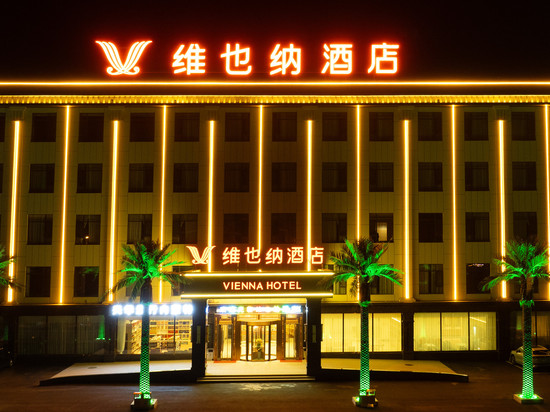 维也纳酒店(武川政务大厅店)