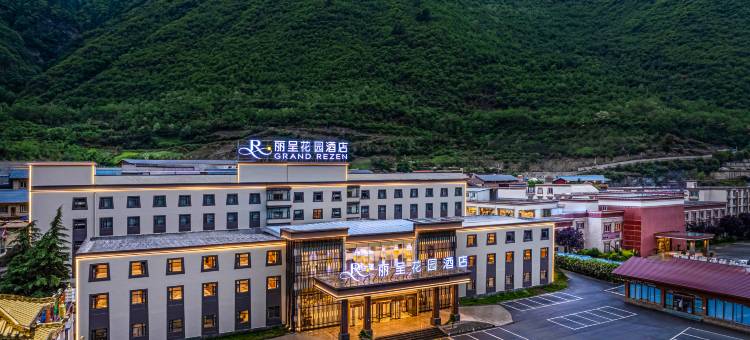九寨沟丽呈花园酒店图片