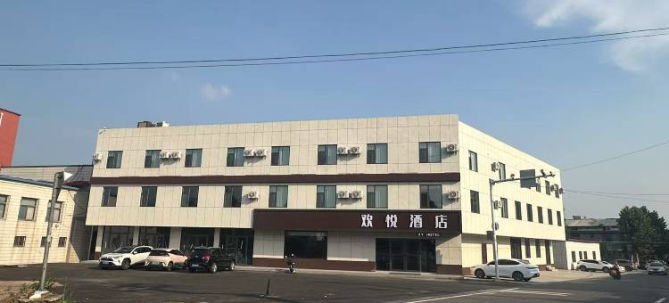 欢悦酒店(淄博淄川蒲松龄故居店)图片