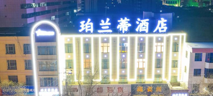 临夏珀兰蒂酒店(八坊十三巷店)图片