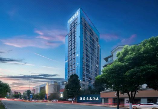亚美云朵酒店 （都江堰乐佳广场店）外景图