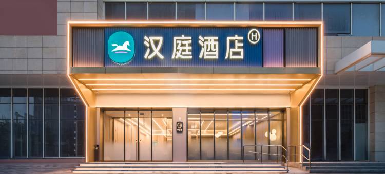 汉庭酒店(泉州大剧院店)图片