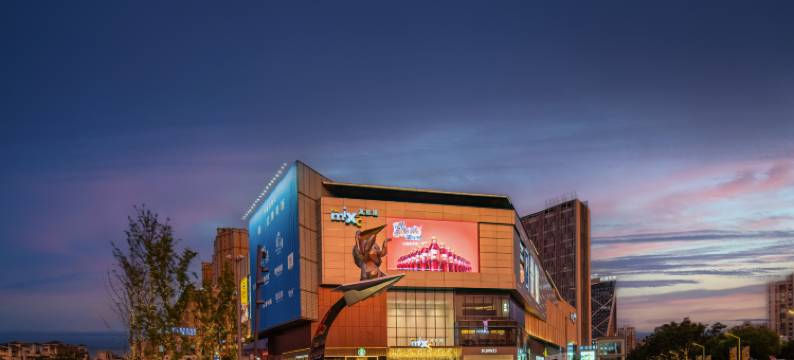 全季酒店(宁波鄞州印象城店)图片