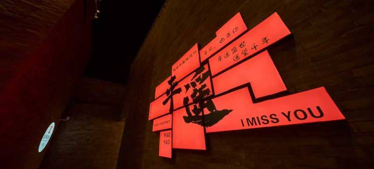 平遥红灯笼会馆(市楼店)图片