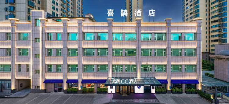 喜鹊CC酒店(信阳高铁东站万达广场店)图片