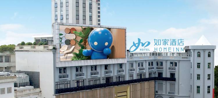 如家酒店(潮州钟楼人民广场店)图片