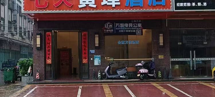 七天黄埠酒店图片