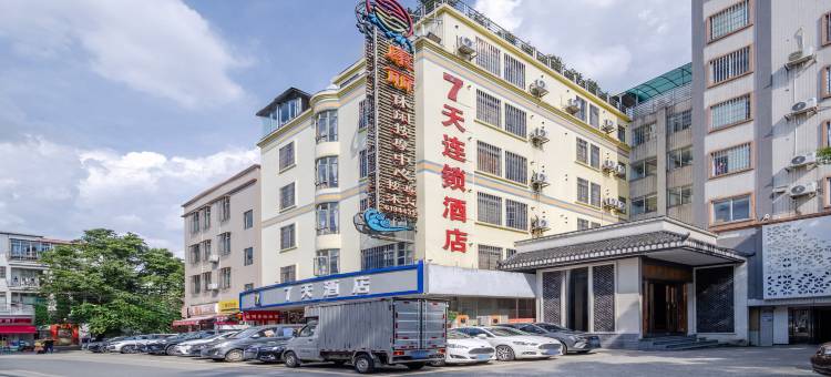 7天酒店(广州番禺傍江地铁站店)图片