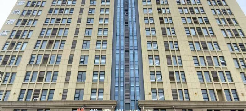 悦云尚酒店(坊子区渤海路店)图片