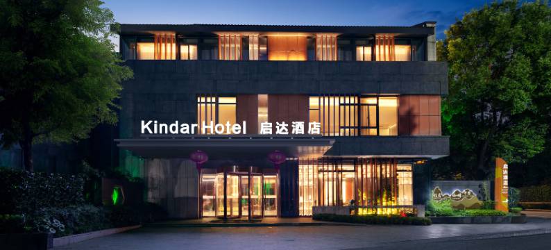 苏州启达酒店(金鸡湖李公堤店)图片