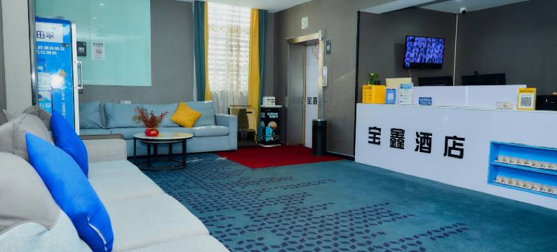 宝鑫酒店(抚州东华理工大学店)图片