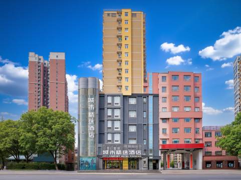城市精选酒店(孝感安陆东大时代广场店)