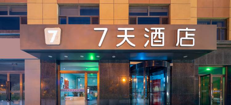 7天酒店(吴忠红寺堡政府新区店)图片