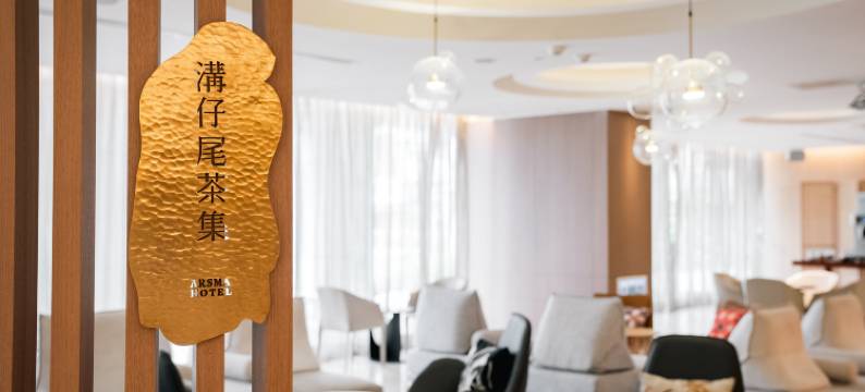 花莲阿思玛丽景大饭店图片