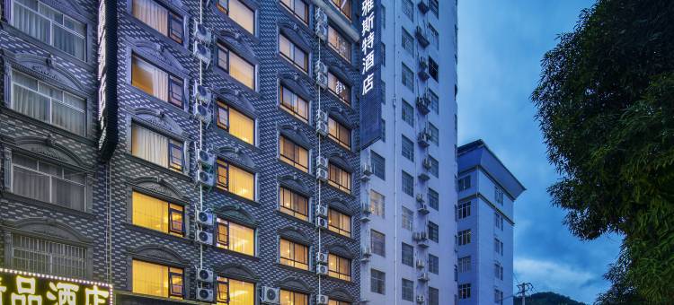 雅斯特酒店(百色田林汽车总站店)图片