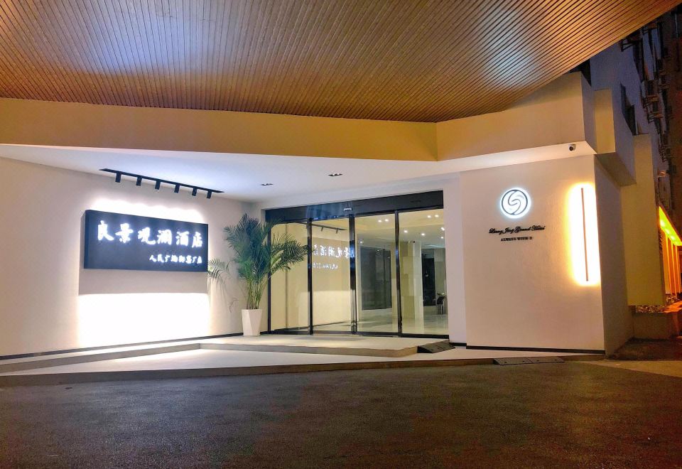 酒店外观