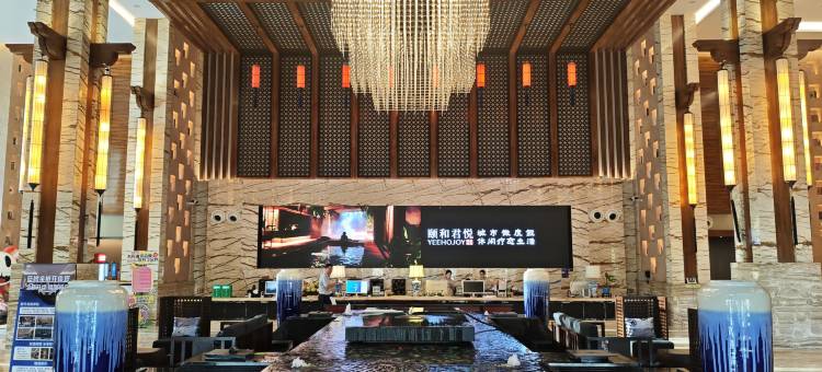 金华颐和·君悦休闲度假酒店图片