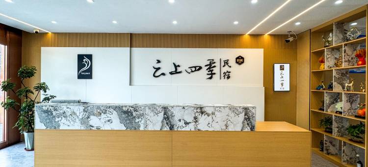 如家·云上四季民宿(唐山丰南欣荣街店)图片