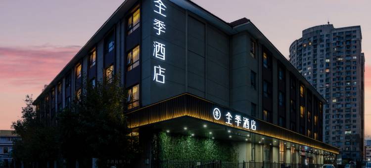 全季酒店(天津大学鞍山西道店)图片