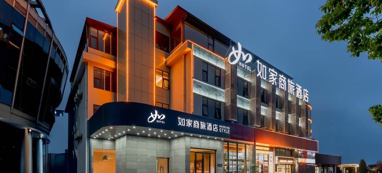 如家商旅酒店(芜湖大学城高新区管委会店)图片