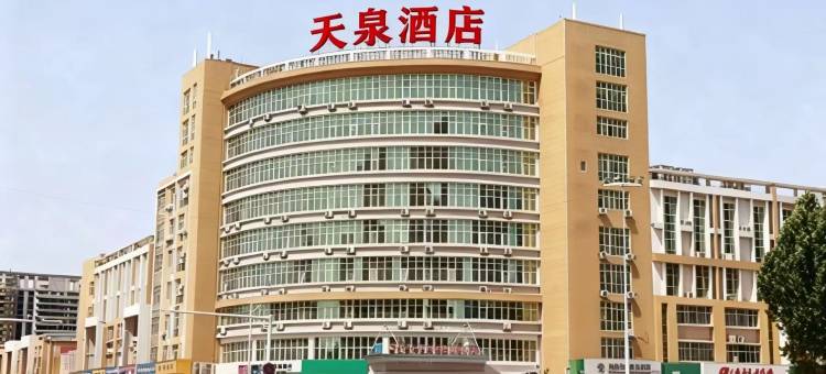 天泉酒店(河北省眼科医院邢台学院店)图片