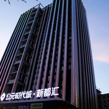 漫里民宿(公元时代城店)