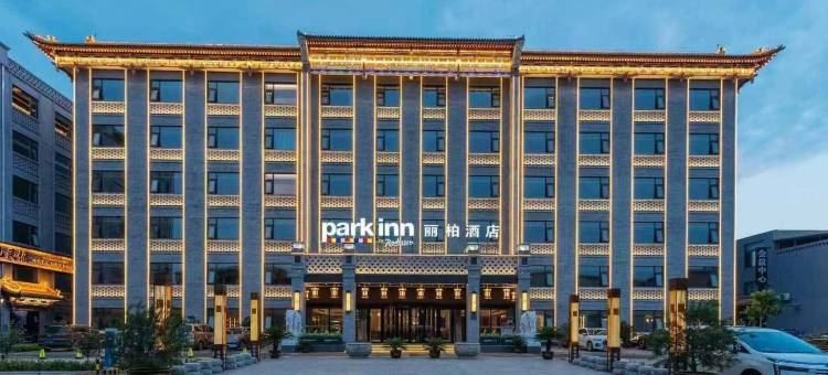 平遥古城丽柏酒店图片