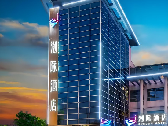 CJ潮际酒店(上海嘉定南翔地铁站店)