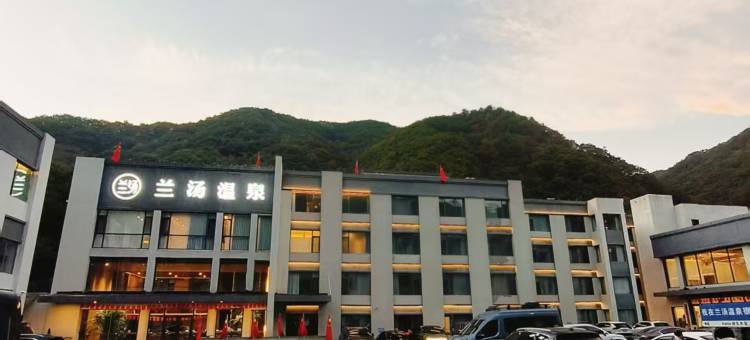 本溪兰汤温泉酒店图片