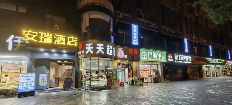 安瑞酒店(吉首乾州古城店)图片