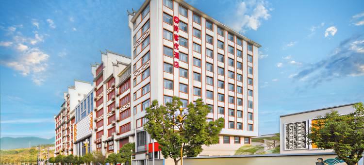 尚客优酒店(昭通镇雄街心花园店)图片