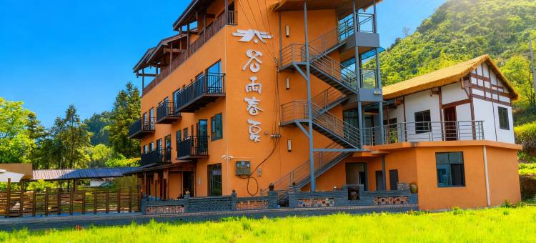 谷雨春夏·Travel旅行秘境泳池设计师花园美宿(望仙谷景区店)图片