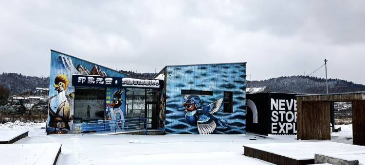 印象池西太空舱露营地(长白山旅游集散服务中心店)图片