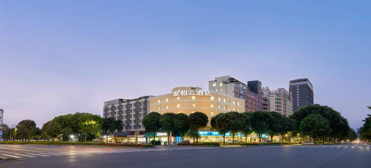 如家派柏云酒店(南宁高新区科园大道地铁站店)图片