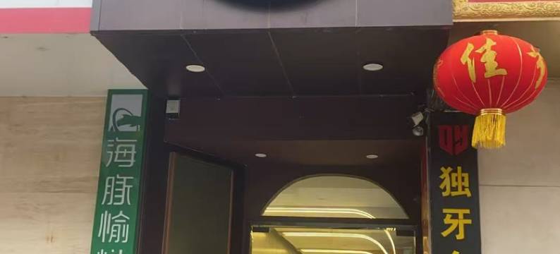 迈高酒店(宁国宁城北路店)图片