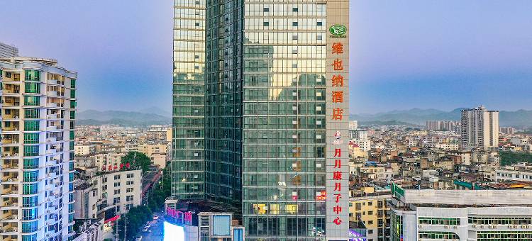 维也纳酒店(灵山六峰山步行街店)图片