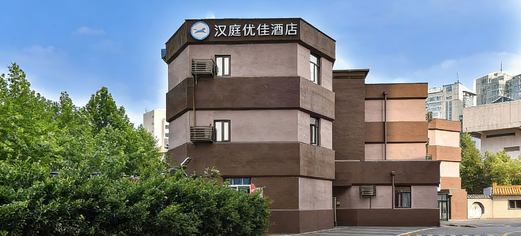 汉庭优佳酒店(北京三元桥燕莎使馆区店)图片