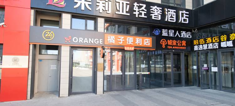 蓝星人酒店图片