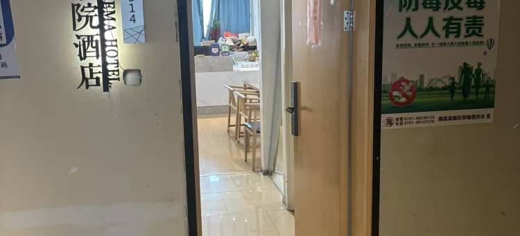 一见倾心·影院民宿(江西科技学院太子殿地铁站店)图片
